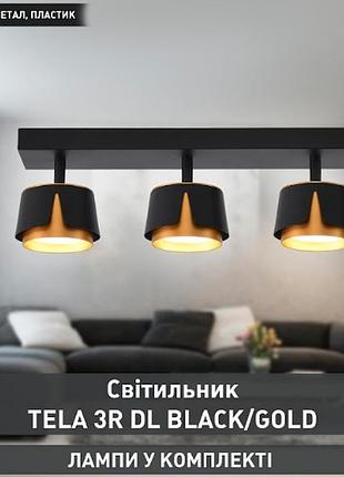Светильник накладной esllse tela 3r dl gx53 400x100x135мм черно-золотой