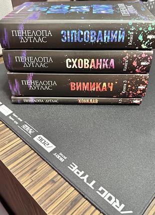 Продам набір книг пенелопи дуглас