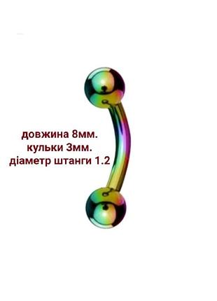 Микробанан серьга для пирсинга бровей