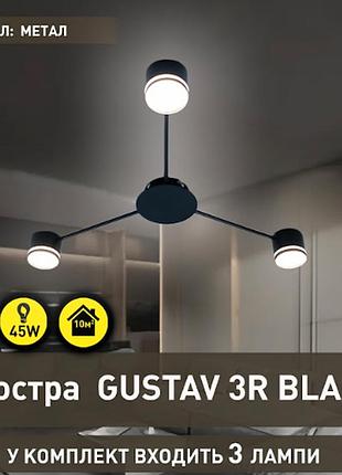 Люстра esllse gustav 3r 850x85 gx53 черный