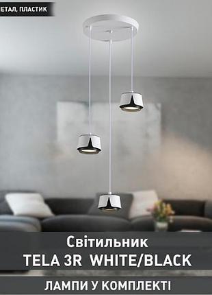 Светильник подвесной esllse tela 3r gx53 310x1000мм бело-черный