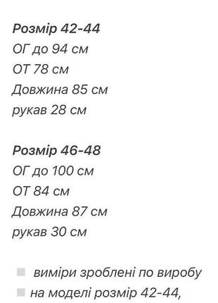 Сукня супер софт 9