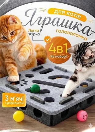 Інтерактивна іграшка-головоломка для котів, квадрат 30×30×7,5 см, фетр, 2 м’ячики (випадковий колір), сірий