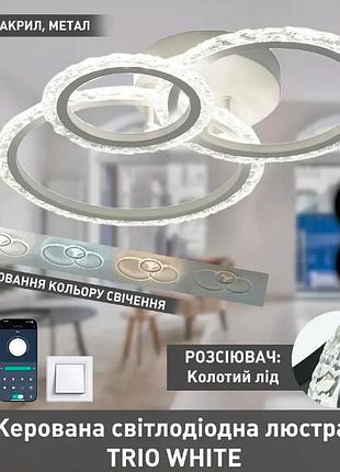 Светодиодная люстра esllse trio ice 3r 70w 510x380x107мм белая