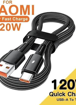 Кабель швидкої зарядки для xiaomi 120w 67w mi turbo charge usb type-c 6a на 1 метр, в обплетінні, чорний