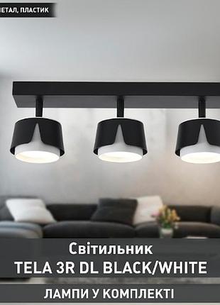Светильник накладной esllse tela 3r dl gx53 400x100x135мм черно-белый