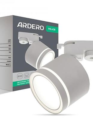Трековый светильник ardero ml438 gx53 белый