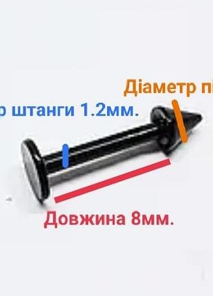 Лабрет для пирсинга из медицинского сплава черный 8мм.