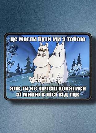 №авш008 шеврон "це могли бути ми з тобою" 9х7см