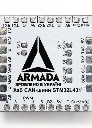 Хаб can-шини armada can hub l431 v1 для дрона, адаптер периферії