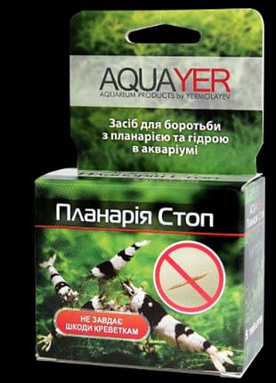 Средство для лечения рыбок aquayer для аквариума планария стоп борьба с планарией акваер