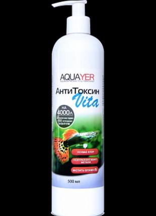 Засіб для підготування води aquayer для акваріума антитоксин vita 500 мл очищення води в акваріумі акваєр