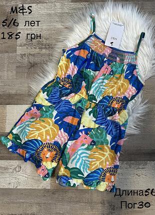 Комбінезон ромпер 5/6 років