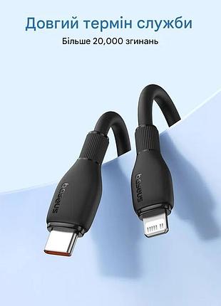 Кабель для apple iphone baseus pudding series usb type-c to lightning ip pd 20w 2м провід швидка зарядка айфон ipod ipad black 2m 3