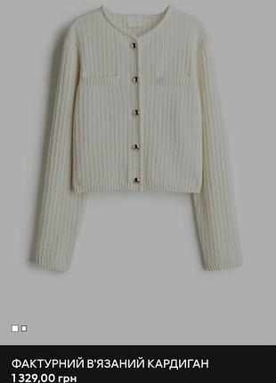 Кардиган размер м