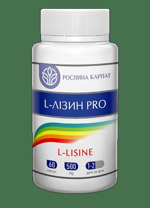 L-лизин-pro рослина карпат 60 капс. по 500 мг