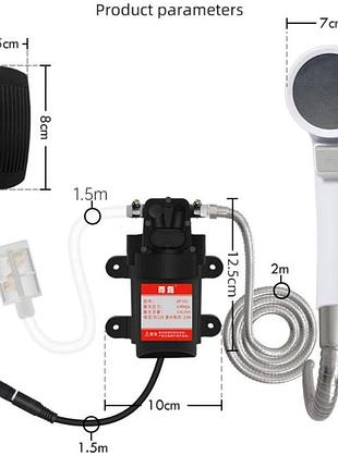 Портативний душ із насосом від блока живлення (12v, 3.5л/хв,2a) похідний душ польовий душ