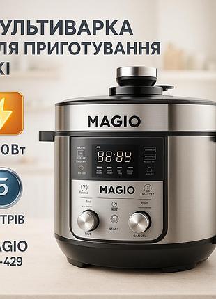 Мультиварка для варки magio mg-429 1200 вт 5 л, мультиварка топ для приготовления еды ck-44
