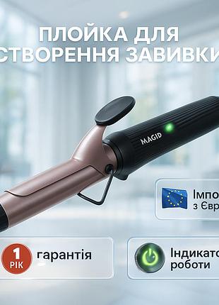 Плойки для волосся якісні magio mg-705, професійні щипці для завивки волосся плойка кучерів dn-23