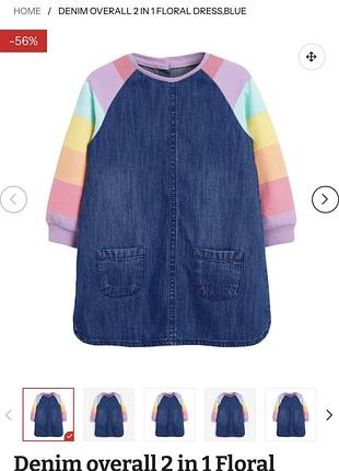Платье 🌈 next 4-5 лет 8