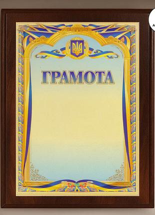 Металлический диплом а4, грамота, подяка на подложке