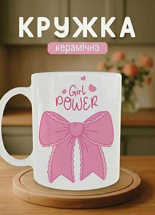 Кружка керамическая с принтом «girl power» 330 мл. чашка белая с принтом