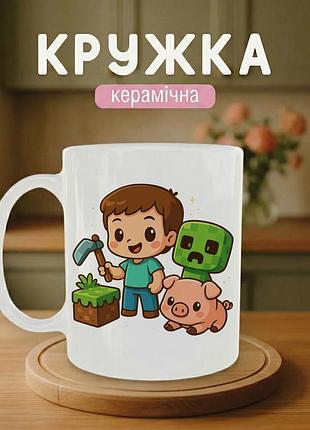 Кружка для геймерів «minecraft: стів, крипер і порося» 330 мл. чашка біла з принтом