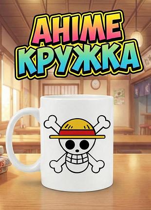 Аниме кружка керамическая с логотипом аниме «one piece» (ван пис) 330 мл — для фанатов аниме