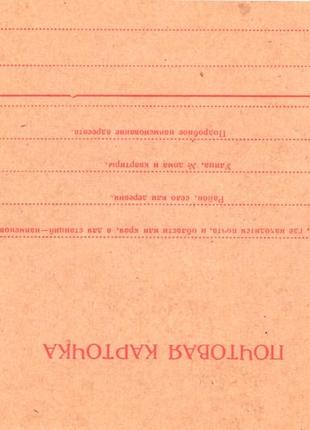 Почтовая карточка ссср 1958 гашение освобождение киева от оккупантов2 фото