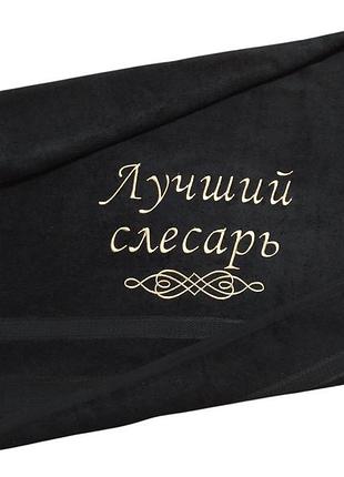 Полотенце c вышивкой махровое лицевое 50*90 черный шахтеру горняку 00412