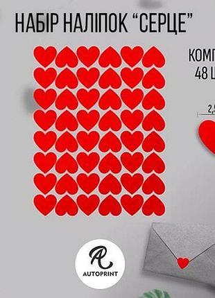 Набор наклеек "сердце" красный (2 шт)