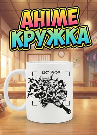 Аниме кружка керамическая «my hero academia» 330 мл — с принтом персонажа кацуки бакуго