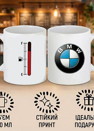 Керамічна кружка bmw fuel 330 мл — чашка з логотипом bmw, подарунок для автолюбителя