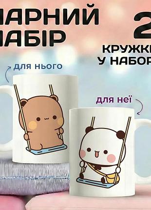 Парные кружки для влюбленных «ласковые моменты вместе» 330 мл набор чашек для пары — подарок для влюбленных, чашка для пары