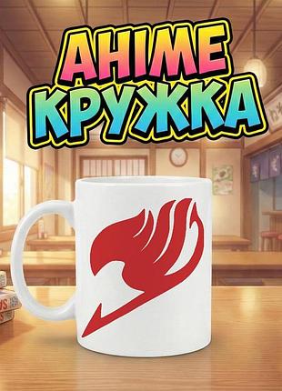 Аниме кружка с логотипом гильдии «fairy tail» 330 мл — для фанатов аниме, стильный подарок, керамическая кружка