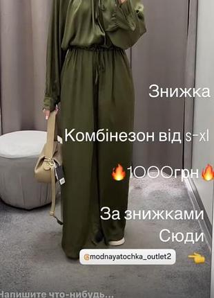 Комбінезон жіночий