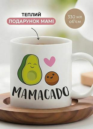 Керамическая кружка для мамы «mamacado» 330 мл — чашка с надписью, лучший подарок маме