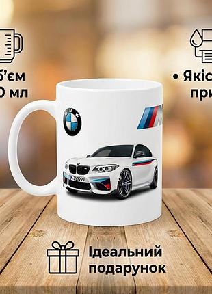 Керамічна кружка bmw m sport 330 мл — чашка з bmw, подарунок для автолюбителя