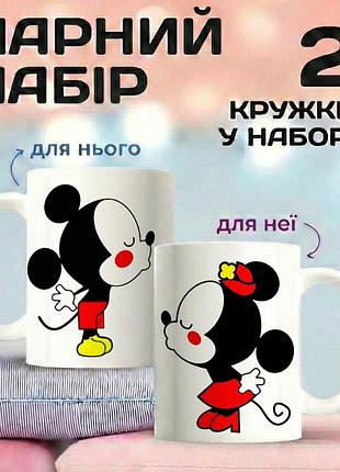 Парный набор кружок «микки и минни» 330 мл - стильный набор чашек для пары, подарок для влюбленных