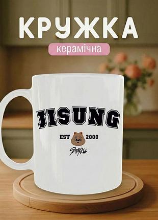 Керамічна кружка з принтом «jisung» (stray kids) 330 мл - чашка для фанатів k-pop