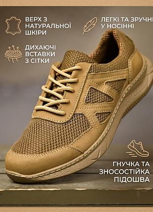 Летние тактические кроссовки nijsan койот
