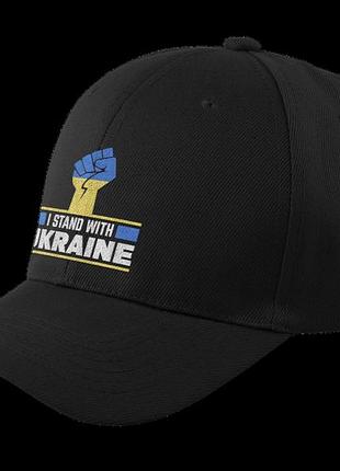 Кепка патриотическая i stand with ukraine белый