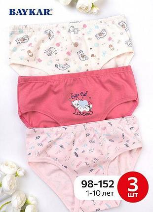 Детские трусики слип хлопковые для девочек baykar трусы турецкие для девочки арт 5368 комплект 3шт котик 2-110-116 см 3-4 года