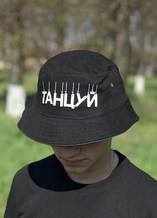 Панама unisex з написом: "танцюй". панама - тренд 2021.