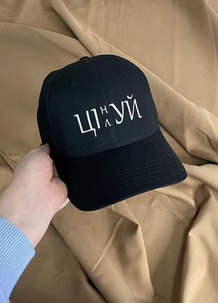 Чорна бавовняна кепка/бейсболка з написом цилуй/цінук