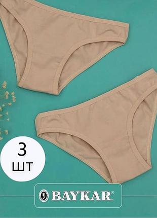 Трусы байкар для девочки 3 шт baykar турция хлопок арт 5004-03 бежевые 7-164-170 см 13-14 лет