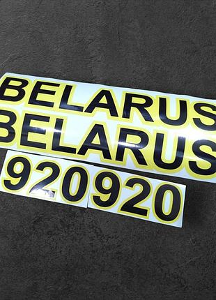 Наклейки на трактор беларус belarus 920 англійська на капот заводські