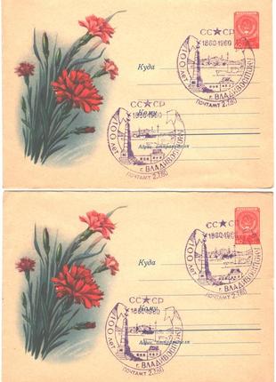 Хмк конверт зі спецгашением гвоздика 100 років владивостоку 1960 срср ккд художній