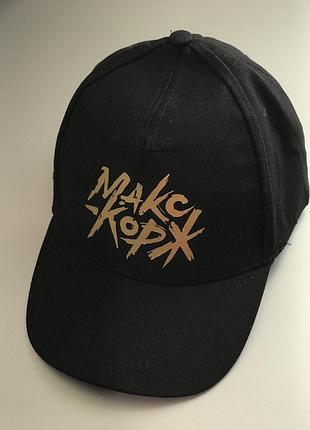Чорна кепка/бейсболка з написом - макс корж