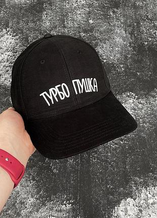 Чорна бавовняна кепка/бейсболка з принтом — турбо пушка